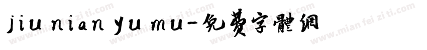 jiu nian yu mu字体转换